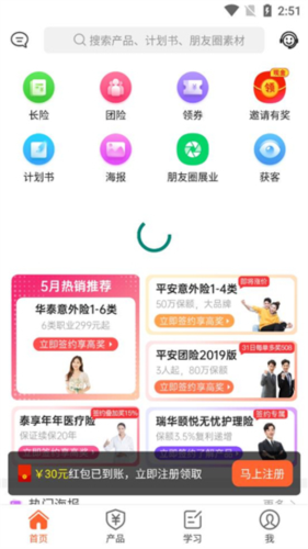 向日葵保险人官方版