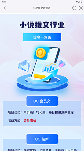 推文助手手机版免费版