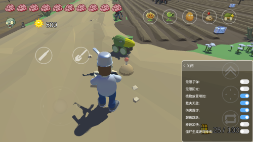 植物大战僵尸戴夫有枪内置菜单版