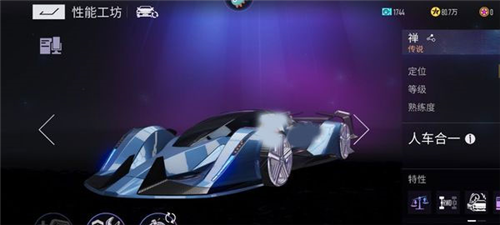 王牌竞速无限纪念币破解版