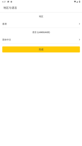 openrice香港app安卓版