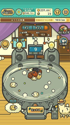 毛茸茸山羊牧场