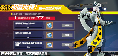 凹凸世界体验服