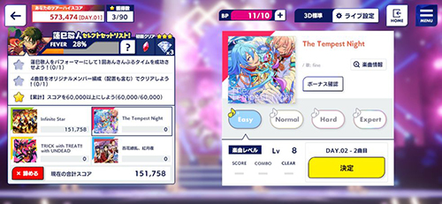 偶像梦幻祭2台服