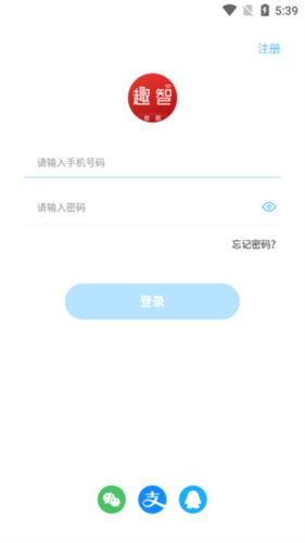 趣智校园app官方最新版