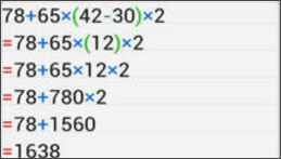 计算管家免费版