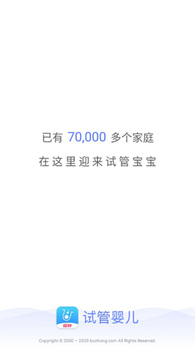 试管婴儿播种网app