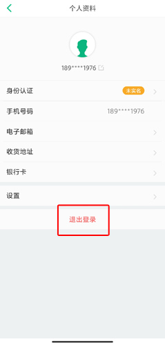 众安保险安卓版