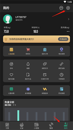热量减肥法最新版