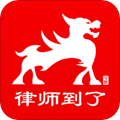 律师到了app