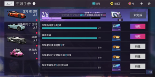 王牌竞速破解版无限内购无限资源