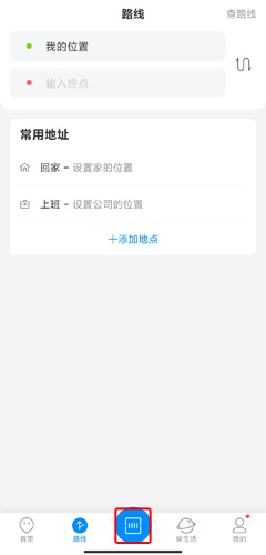 杭州公交app