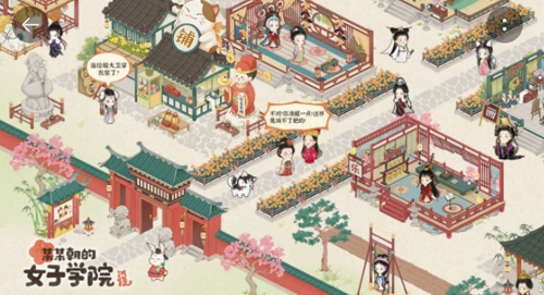 某某朝的女子学院