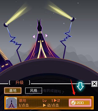 节奏星球音乐游戏