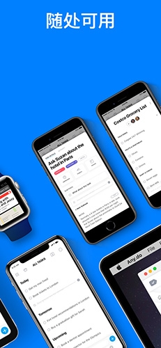 Any.do中文安卓版