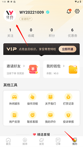往约app