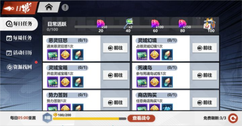 镇魂街武神觉醒官方版