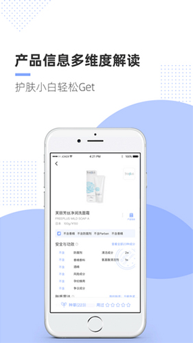透明标签app
