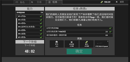 逃离暗影无限钞票版