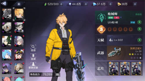 时空猎人3网易版