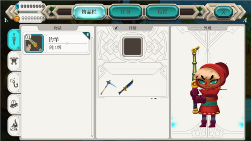 天空鱼传说2内购版