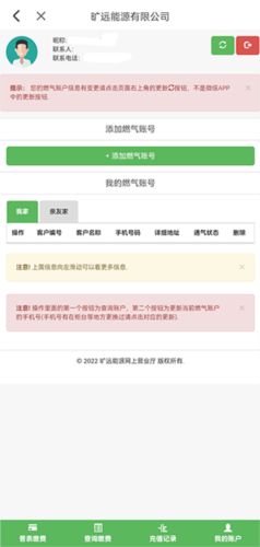 旷远e家app最新版