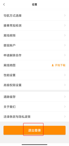 uu跑腿跑男版app
