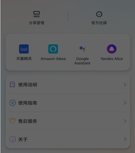 睿米智能清洁APP