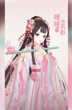 暖暖的衣柜无限金币钻石版