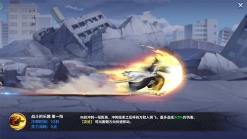 境界死神激斗安卓版