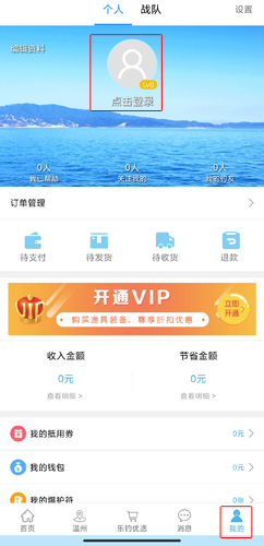 乐钓app