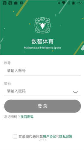 数智体育app免费版