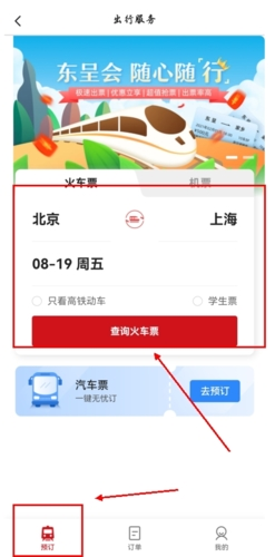 东呈会app安卓版