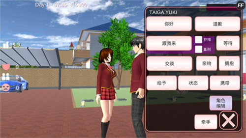 樱花校园模拟器高级版