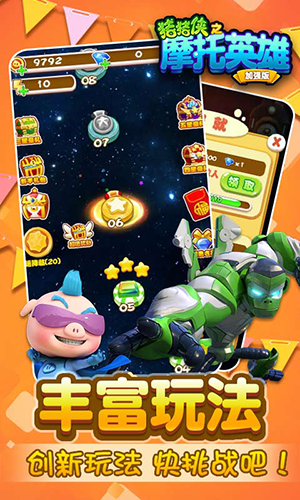 猪猪侠之摩托英雄最新版