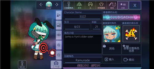 Gacha Club Edition最新版本