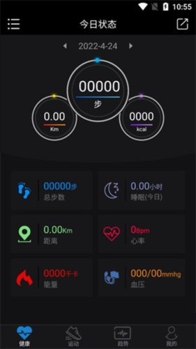 乐动穿戴APP中文版官方