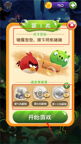 愤怒的小鸟泡泡大战