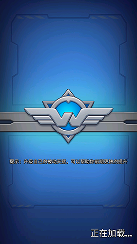 银翼战机2最新版