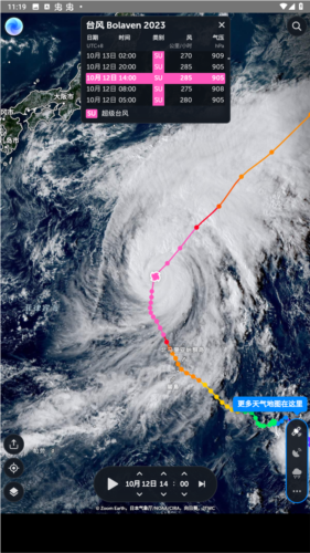 zoomearth中文版官方版