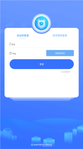 智慧卫生监督系统app