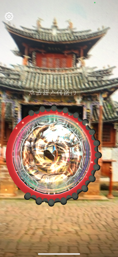 沙溪古戏台AR软件