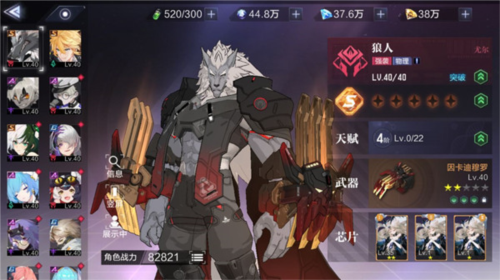 时空猎人3网易版