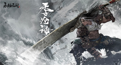 永劫无间手游体验服