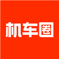 机车圈app官方版