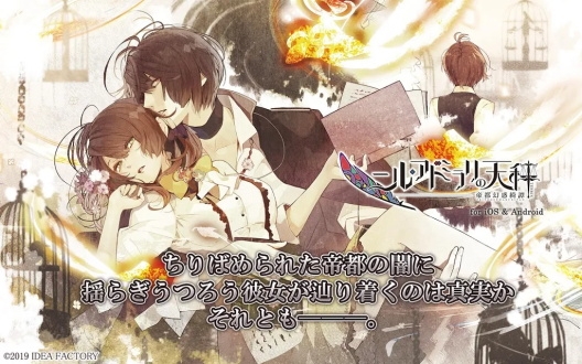 冷然之天秤手机版