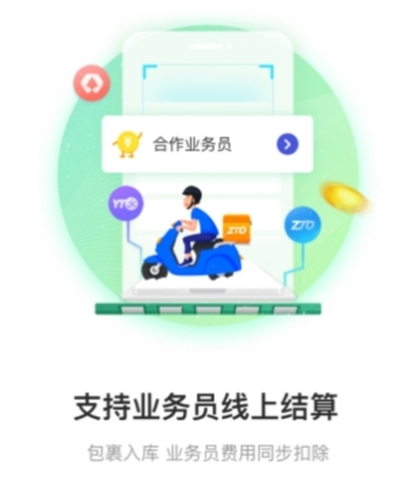 兔喜快递超市app