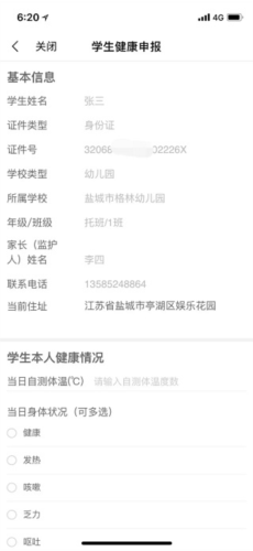 我的盐城手机版