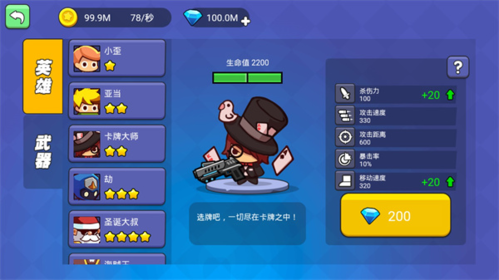 吃鸡大神无限金币钻石版