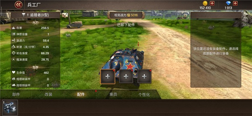 坦克争锋九游客户端